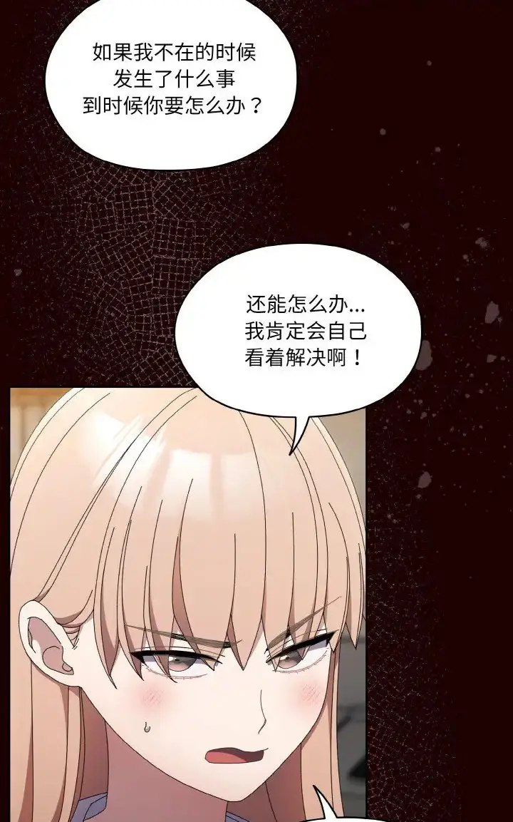 39 老大! 请把女儿交给我!_老大! 请把女儿交给我!