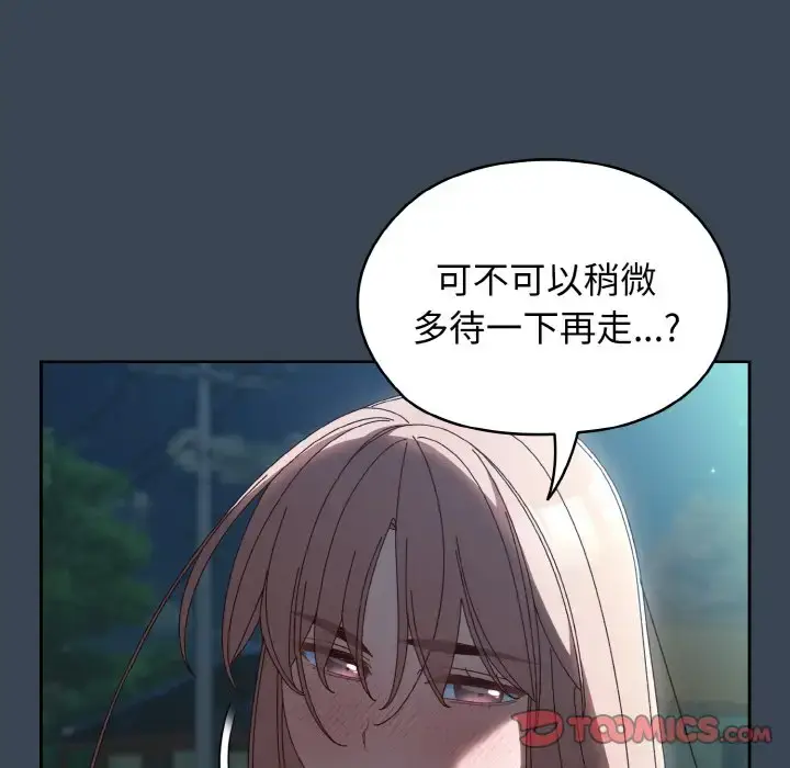 38 老大! 请把女儿交给我!_老大! 请把女儿交给我!