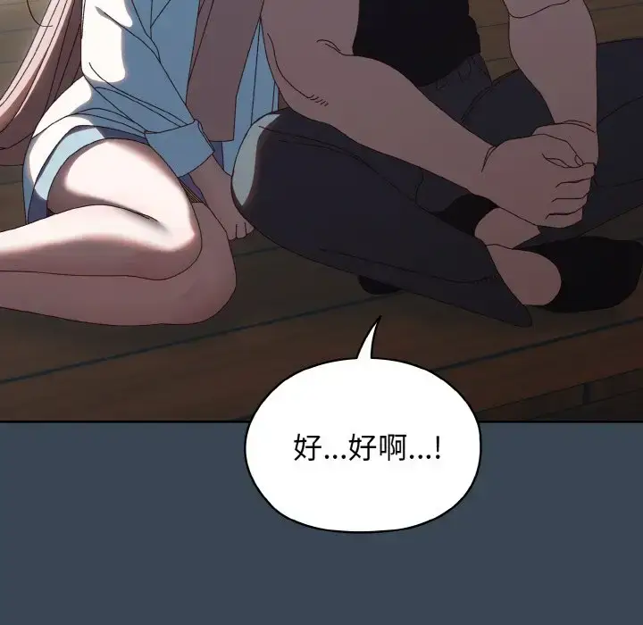 38 老大! 请把女儿交给我!_老大! 请把女儿交给我!