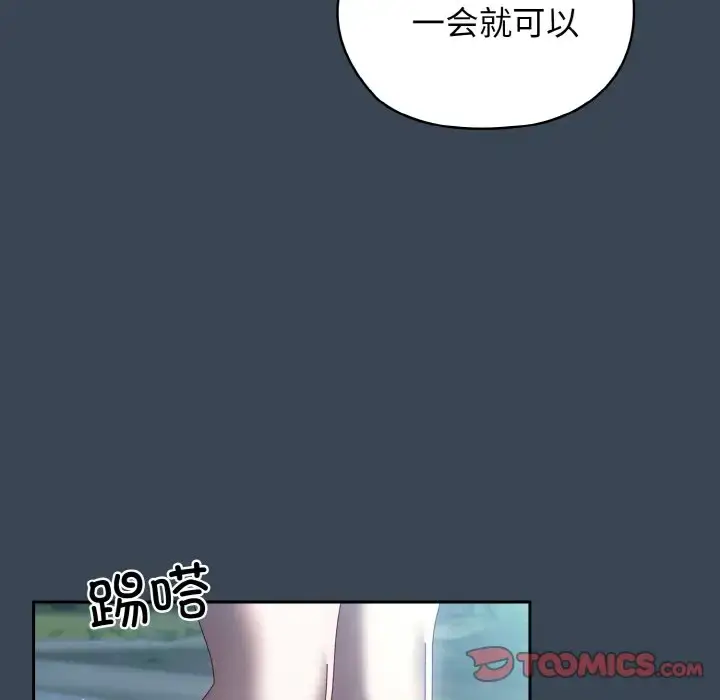 38 老大! 请把女儿交给我!_老大! 请把女儿交给我!