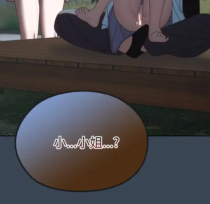 38 老大! 请把女儿交给我!_老大! 请把女儿交给我!