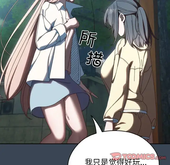 38 老大! 请把女儿交给我!_老大! 请把女儿交给我!