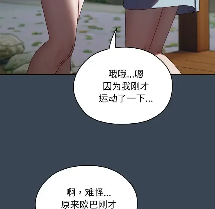 38 老大! 请把女儿交给我!_老大! 请把女儿交给我!