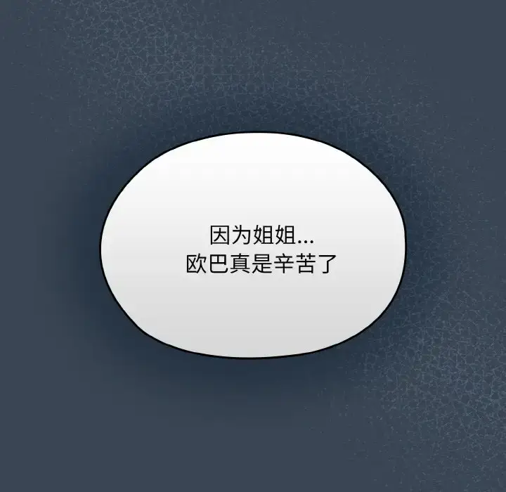 38 老大! 请把女儿交给我!_老大! 请把女儿交给我!