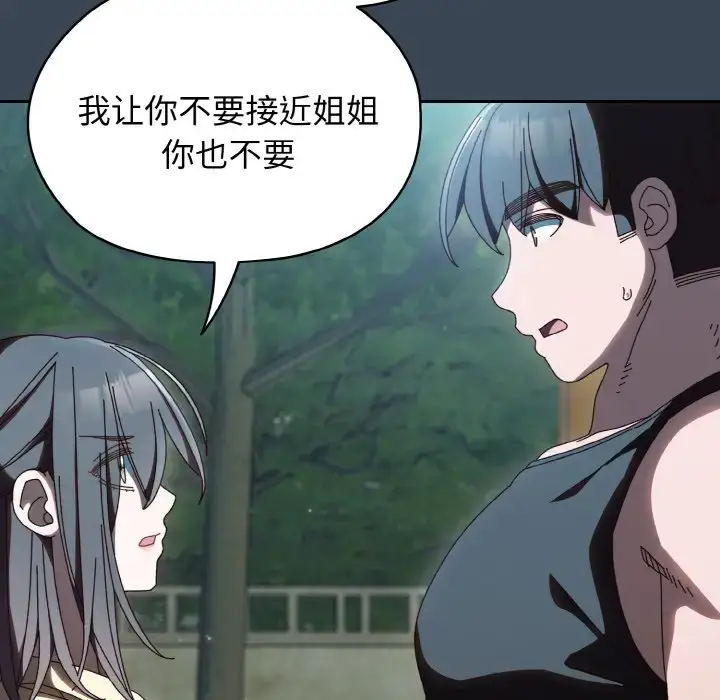 38 老大! 请把女儿交给我!_老大! 请把女儿交给我!