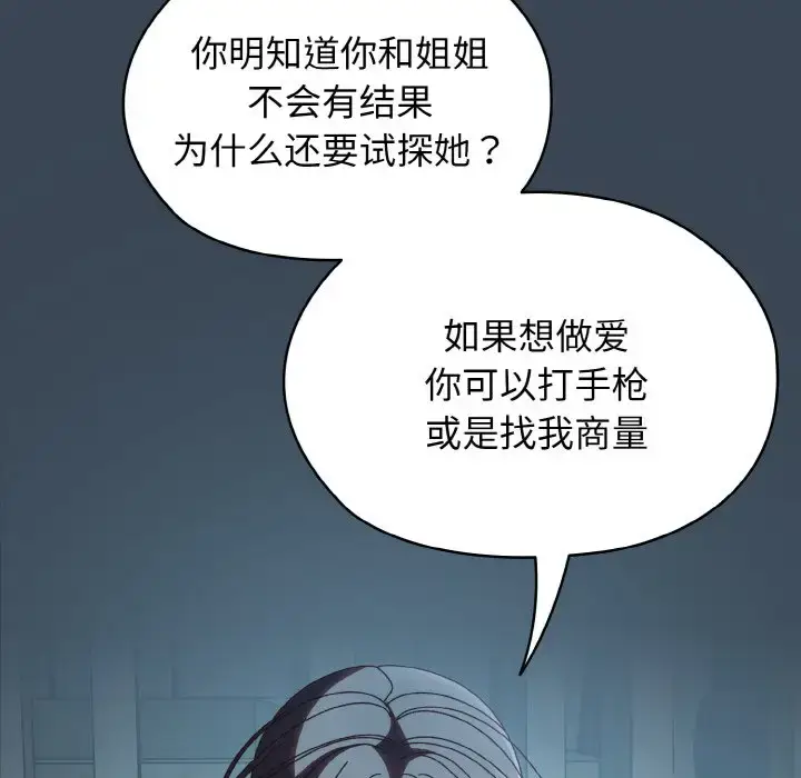38 老大! 请把女儿交给我!_老大! 请把女儿交给我!