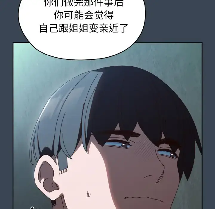38 老大! 请把女儿交给我!_老大! 请把女儿交给我!