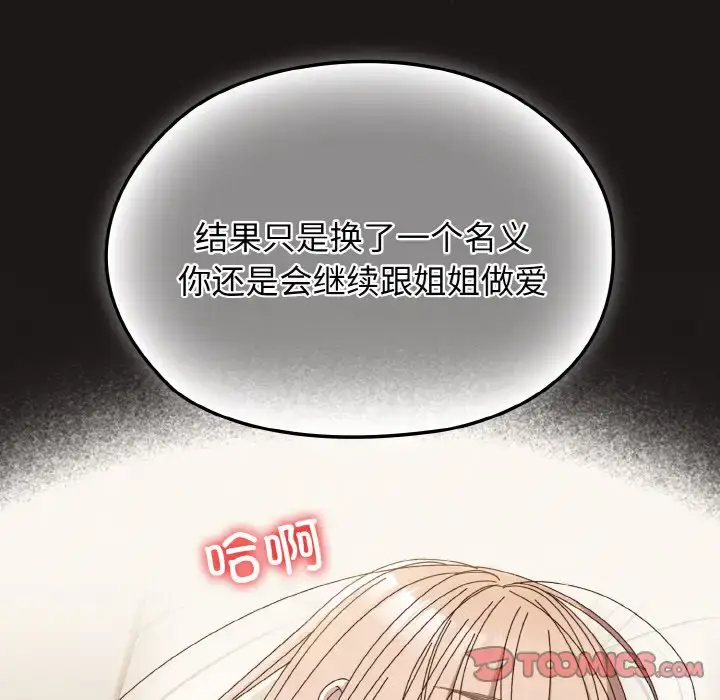 38 老大! 请把女儿交给我!_老大! 请把女儿交给我!