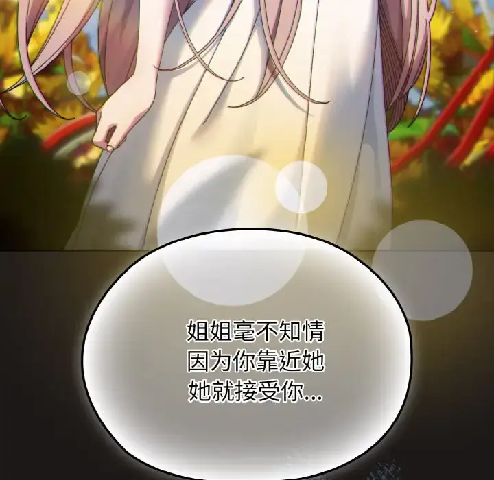 38 老大! 请把女儿交给我!_老大! 请把女儿交给我!