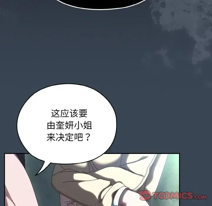 38 老大! 请把女儿交给我!_老大! 请把女儿交给我!