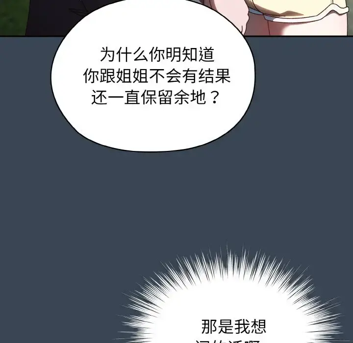 38 老大! 请把女儿交给我!_老大! 请把女儿交给我!