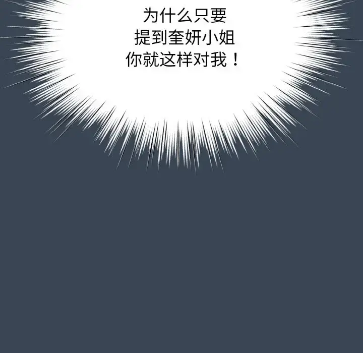 38 老大! 请把女儿交给我!_老大! 请把女儿交给我!
