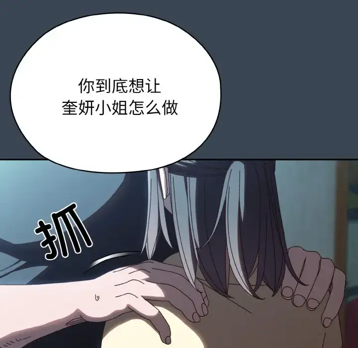 38 老大! 请把女儿交给我!_老大! 请把女儿交给我!