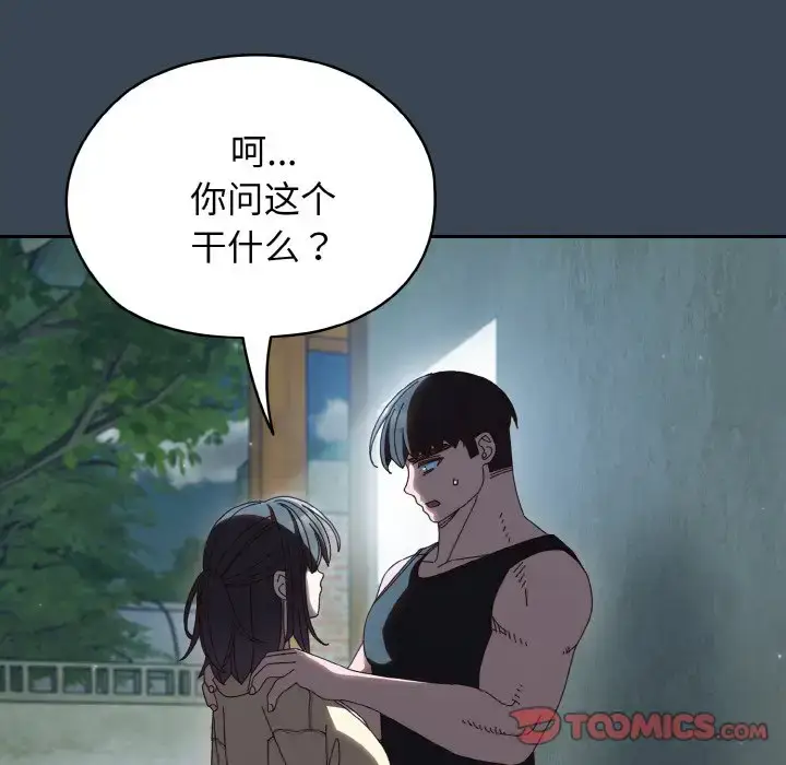 38 老大! 请把女儿交给我!_老大! 请把女儿交给我!