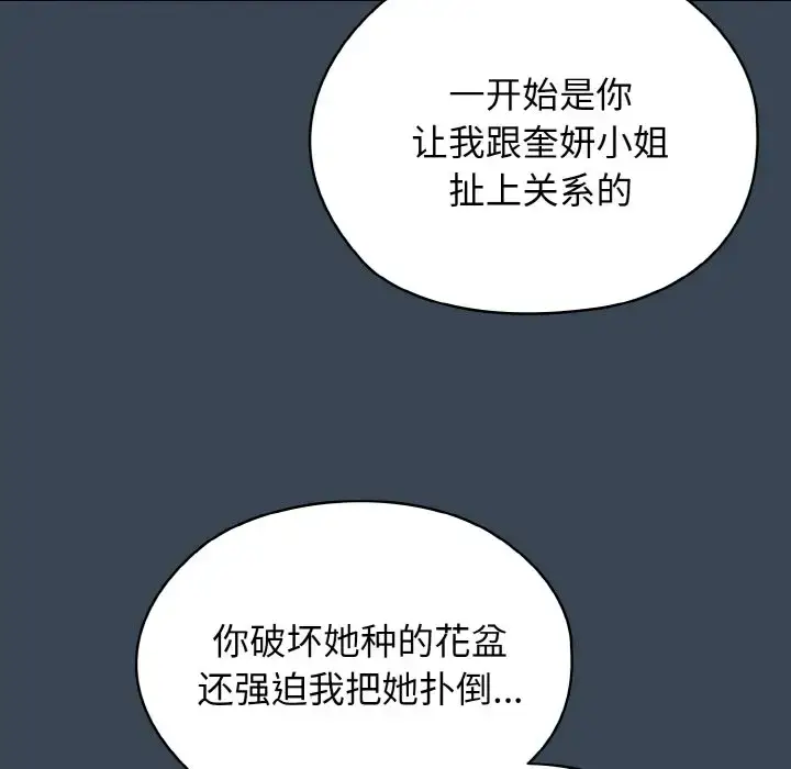 38 老大! 请把女儿交给我!_老大! 请把女儿交给我!