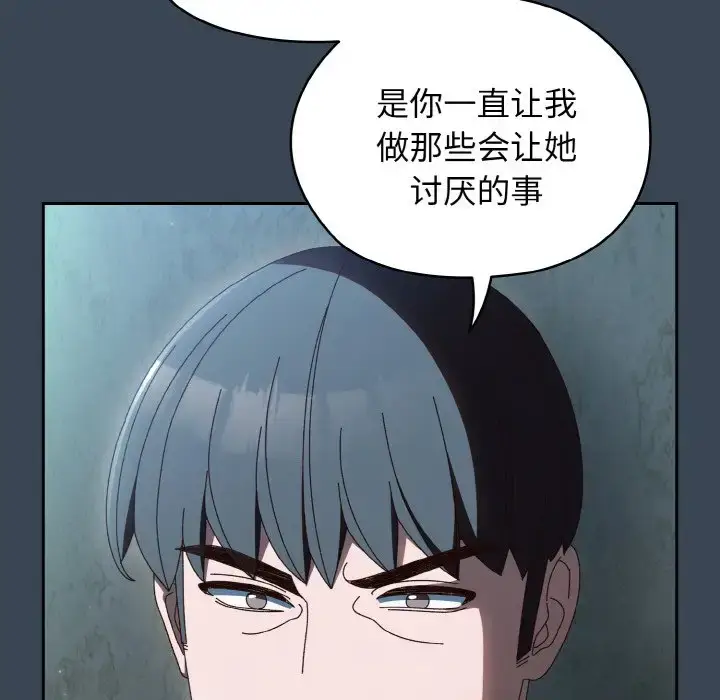 38 老大! 请把女儿交给我!_老大! 请把女儿交给我!
