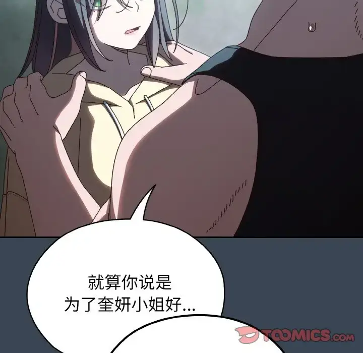 38 老大! 请把女儿交给我!_老大! 请把女儿交给我!