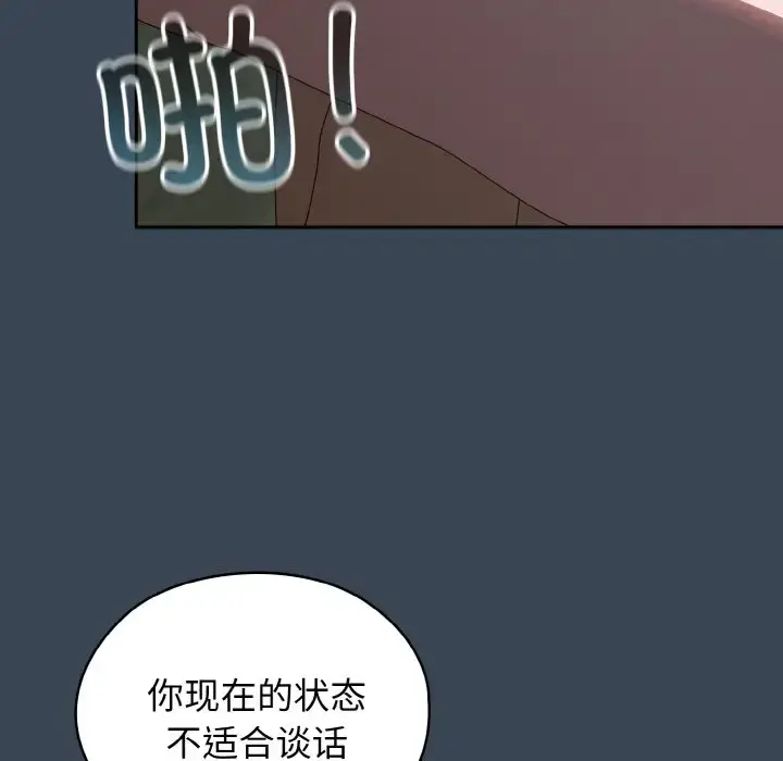38 老大! 请把女儿交给我!_老大! 请把女儿交给我!