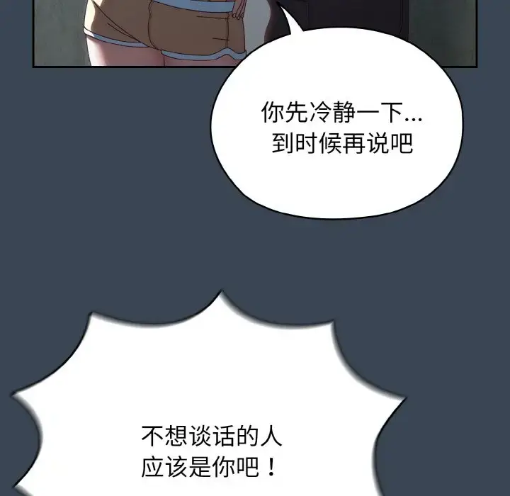 38 老大! 请把女儿交给我!_老大! 请把女儿交给我!