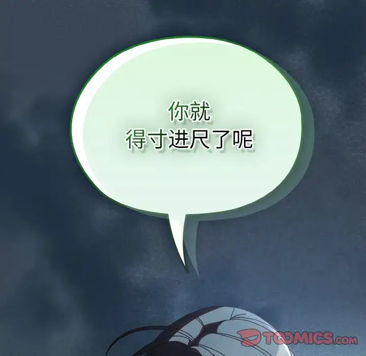 38 老大! 请把女儿交给我!_老大! 请把女儿交给我!