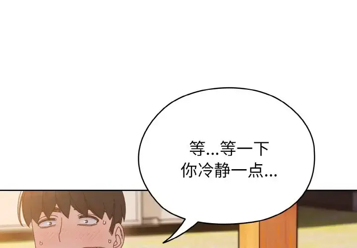 37 老大! 请把女儿交给我!_老大! 请把女儿交给我!