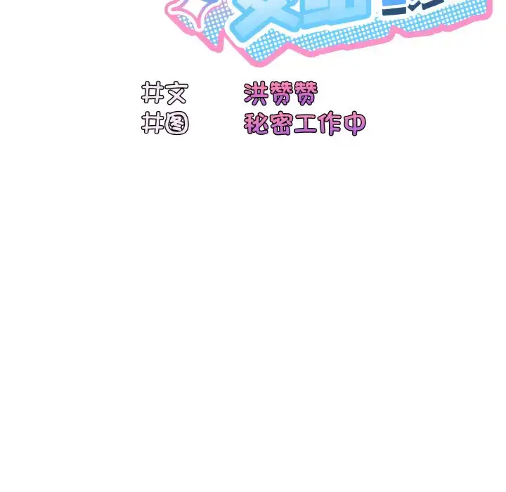 37 老大! 请把女儿交给我!_老大! 请把女儿交给我!