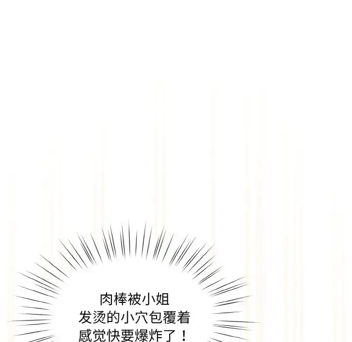 37 老大! 请把女儿交给我!_老大! 请把女儿交给我!