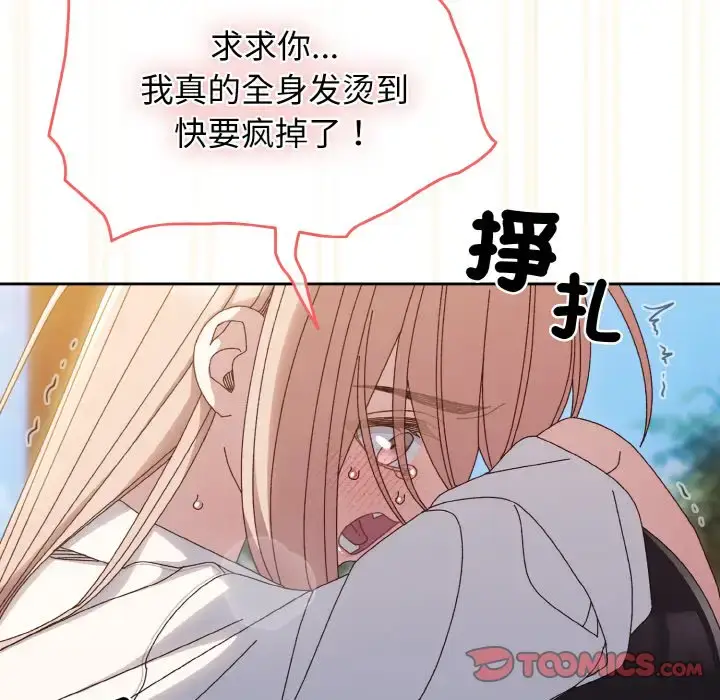 37 老大! 请把女儿交给我!_老大! 请把女儿交给我!