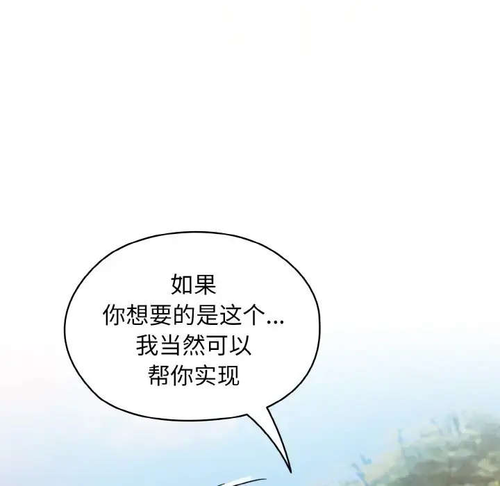 37 老大! 请把女儿交给我!_老大! 请把女儿交给我!