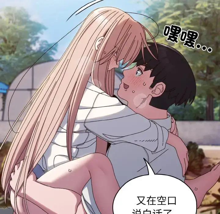37 老大! 请把女儿交给我!_老大! 请把女儿交给我!