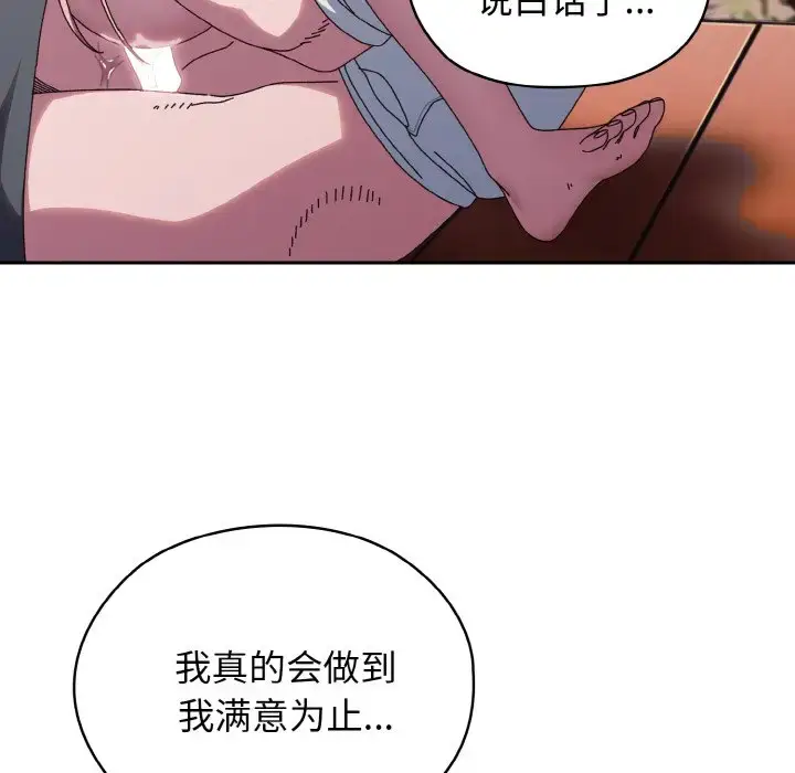 37 老大! 请把女儿交给我!_老大! 请把女儿交给我!
