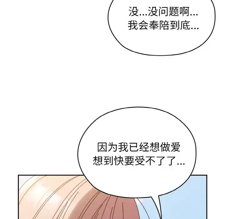 37 老大! 请把女儿交给我!_老大! 请把女儿交给我!