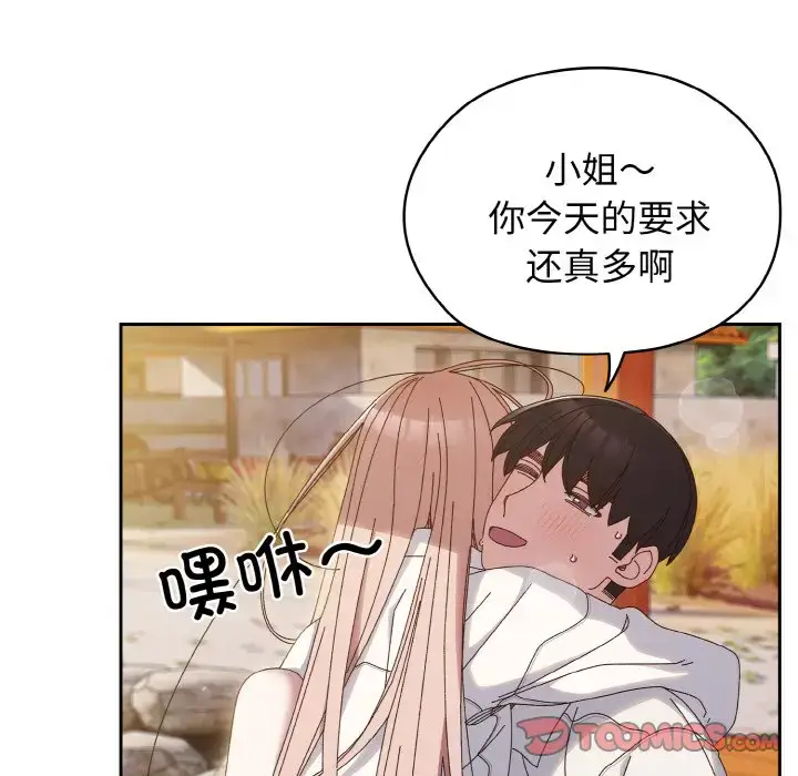 37 老大! 请把女儿交给我!_老大! 请把女儿交给我!