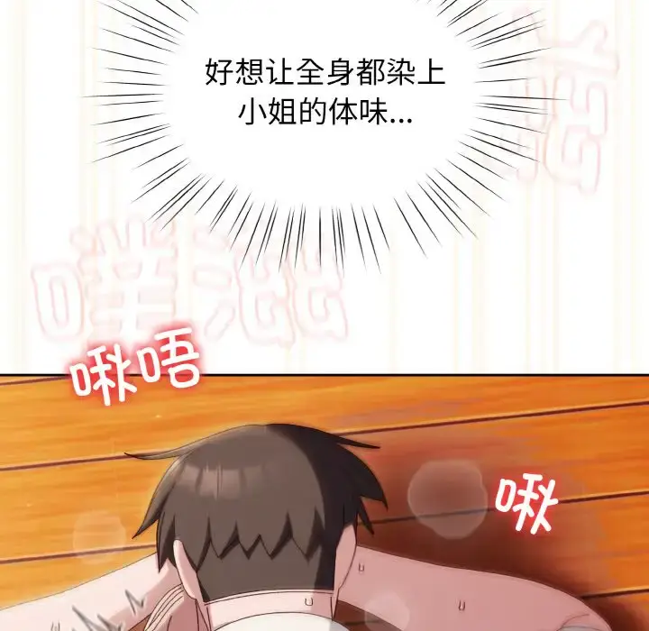 37 老大! 请把女儿交给我!_老大! 请把女儿交给我!
