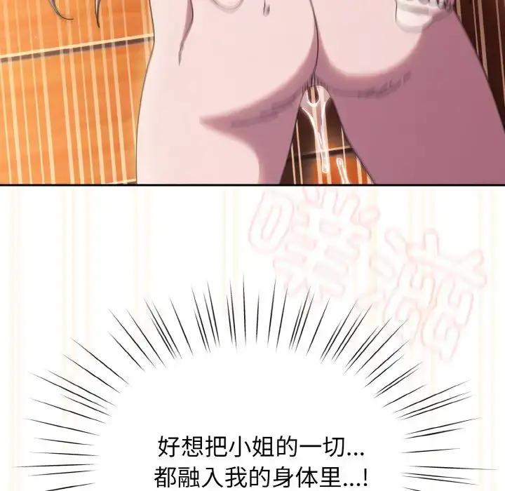 37 老大! 请把女儿交给我!_老大! 请把女儿交给我!