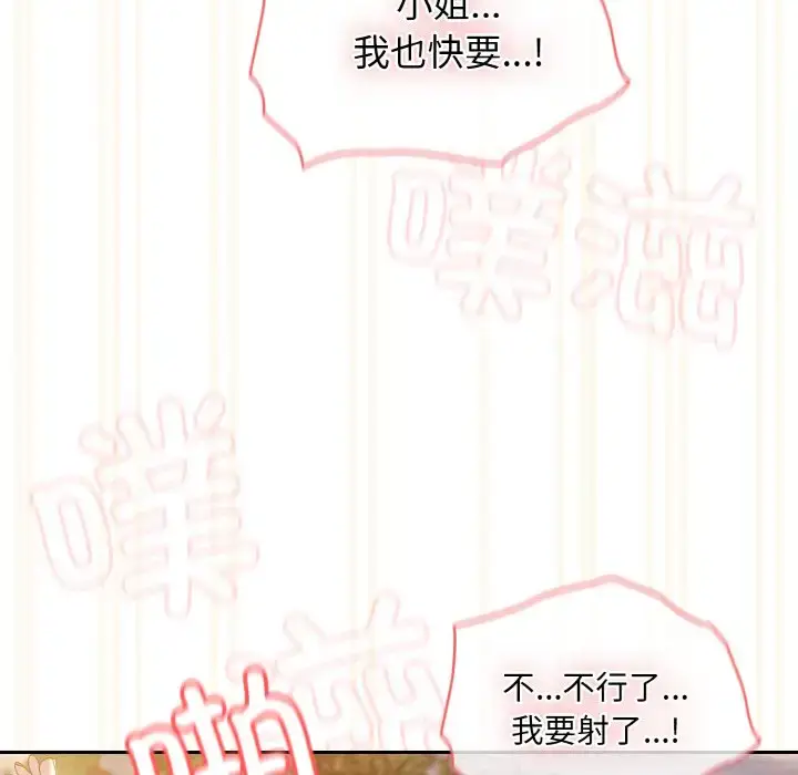 37 老大! 请把女儿交给我!_老大! 请把女儿交给我!