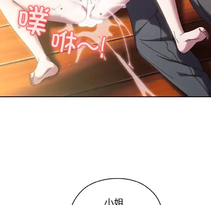 37 老大! 请把女儿交给我!_老大! 请把女儿交给我!