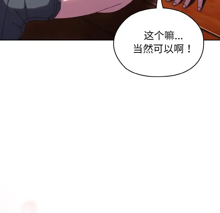 37 老大! 请把女儿交给我!_老大! 请把女儿交给我!