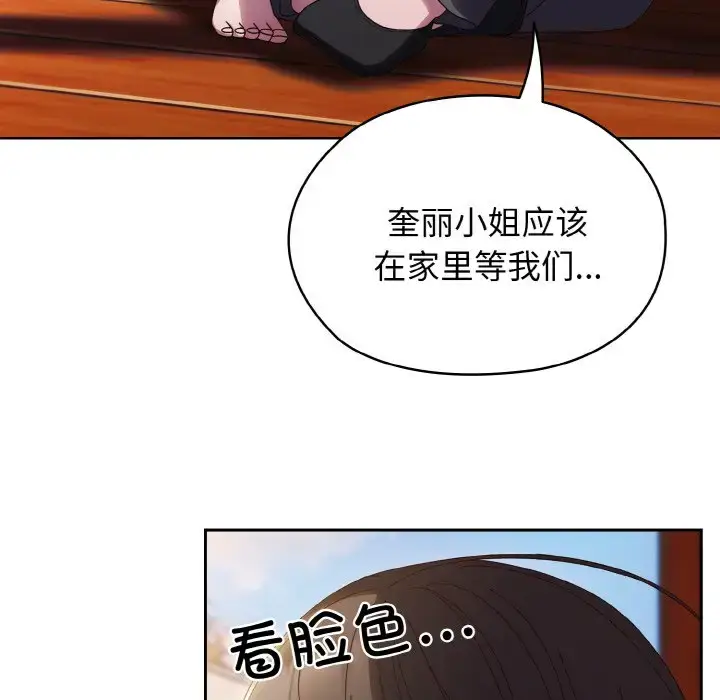 37 老大! 请把女儿交给我!_老大! 请把女儿交给我!