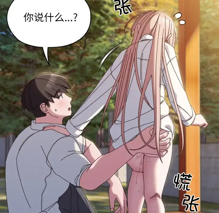 37 老大! 请把女儿交给我!_老大! 请把女儿交给我!