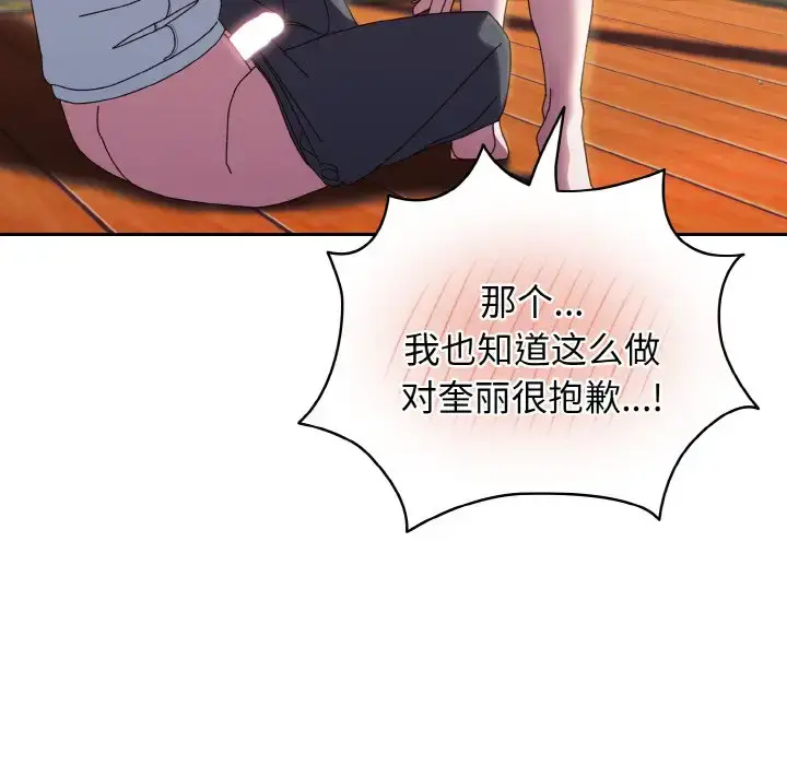 37 老大! 请把女儿交给我!_老大! 请把女儿交给我!