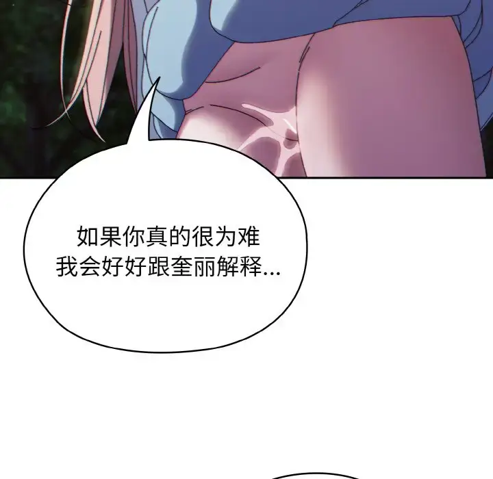 37 老大! 请把女儿交给我!_老大! 请把女儿交给我!