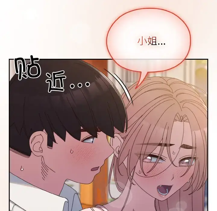 37 老大! 请把女儿交给我!_老大! 请把女儿交给我!