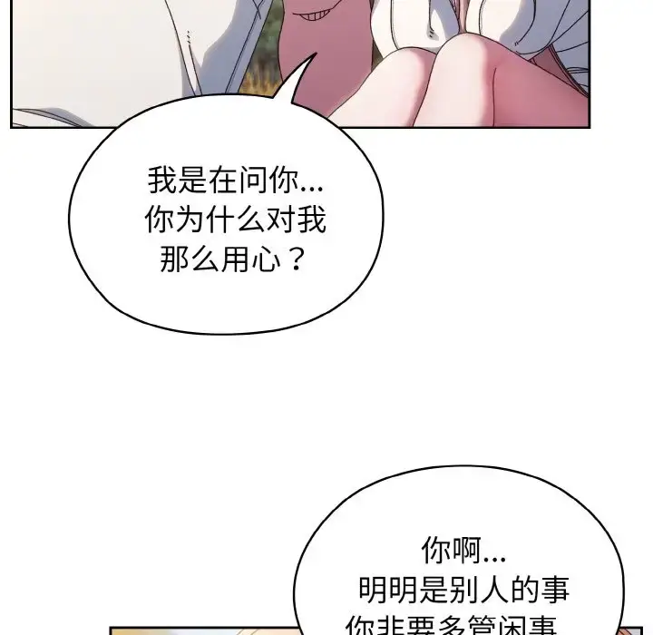 36 老大! 请把女儿交给我!_老大! 请把女儿交给我!