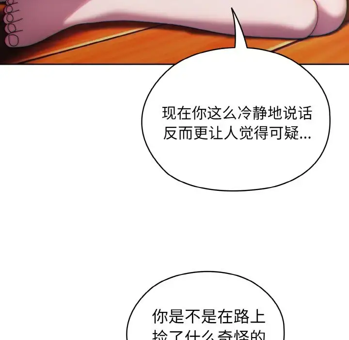36 老大! 请把女儿交给我!_老大! 请把女儿交给我!