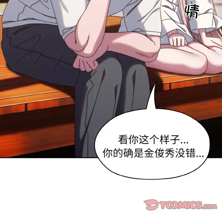 36 老大! 请把女儿交给我!_老大! 请把女儿交给我!