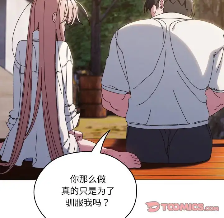 36 老大! 请把女儿交给我!_老大! 请把女儿交给我!
