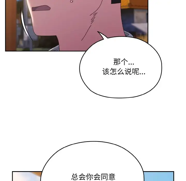 36 老大! 请把女儿交给我!_老大! 请把女儿交给我!