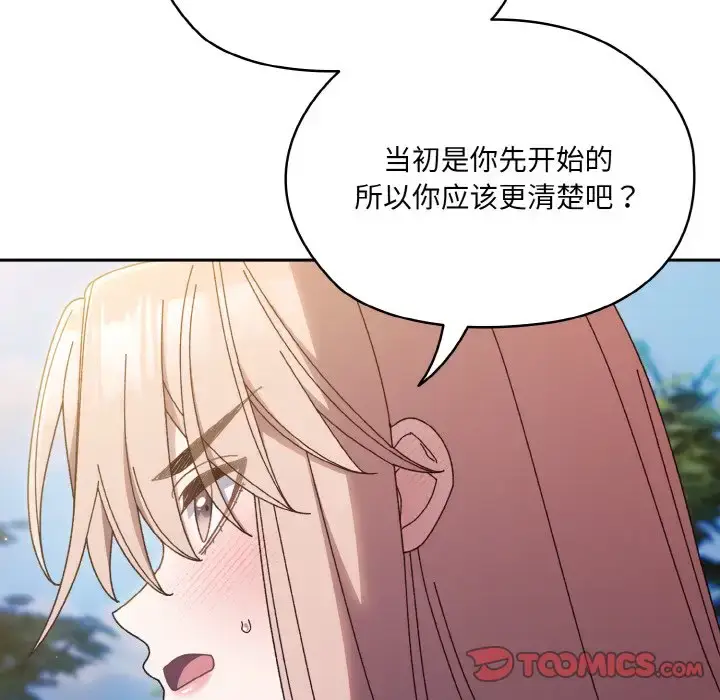 36 老大! 请把女儿交给我!_老大! 请把女儿交给我!