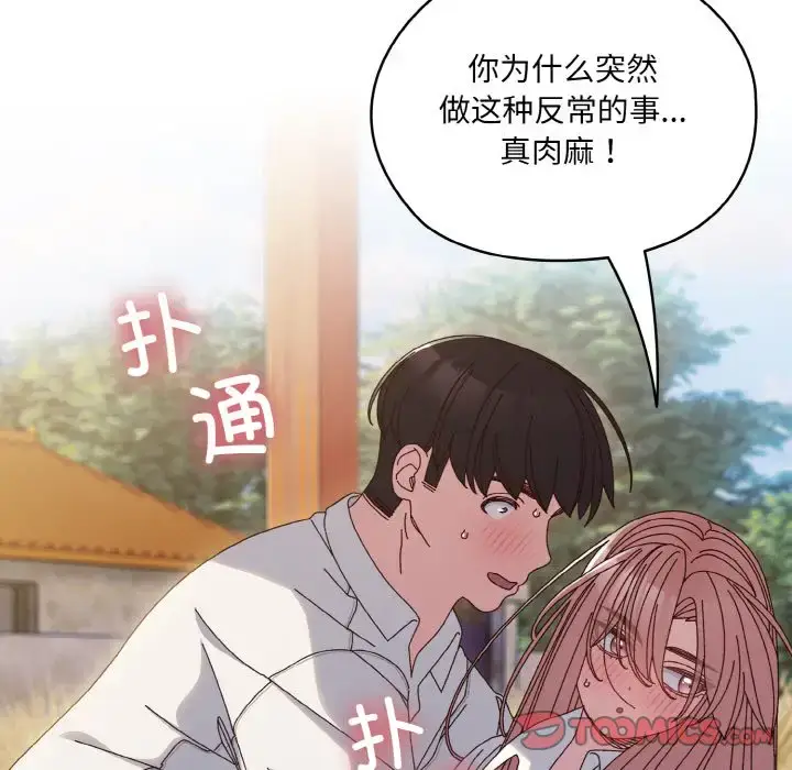 36 老大! 请把女儿交给我!_老大! 请把女儿交给我!